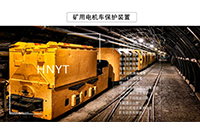 電機(jī)車氣動(dòng)鼓式制動(dòng)方式有哪些優(yōu)點(diǎn)？