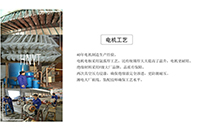 礦用電機(jī)車永磁電機(jī)工作原理是什么？