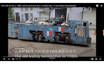 1980年代報(bào)廢的14噸架線(xiàn)式電機(jī)車(chē)全新升級(jí),改造變廢為寶！